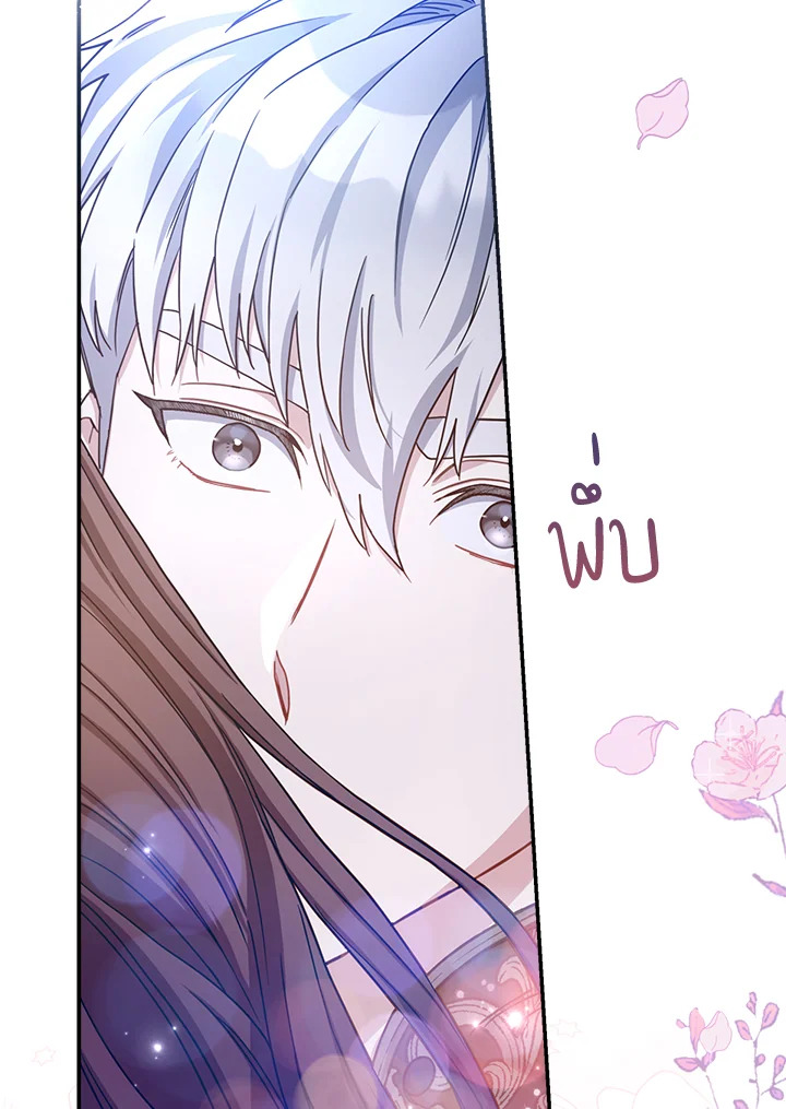 Marriage of Convenience 2 110